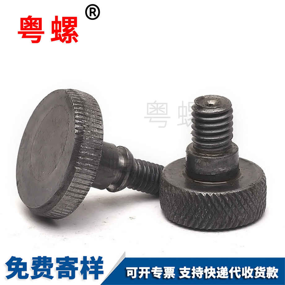 保定滾花螺絲