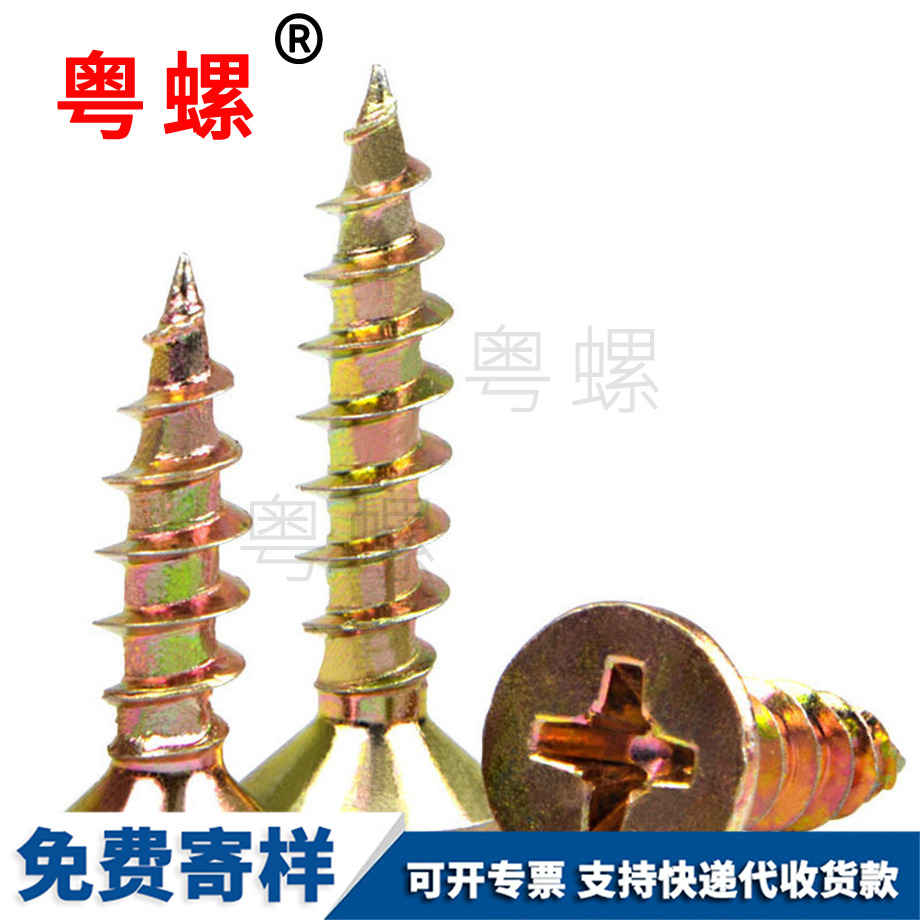 供應加硬大興自攻螺絲