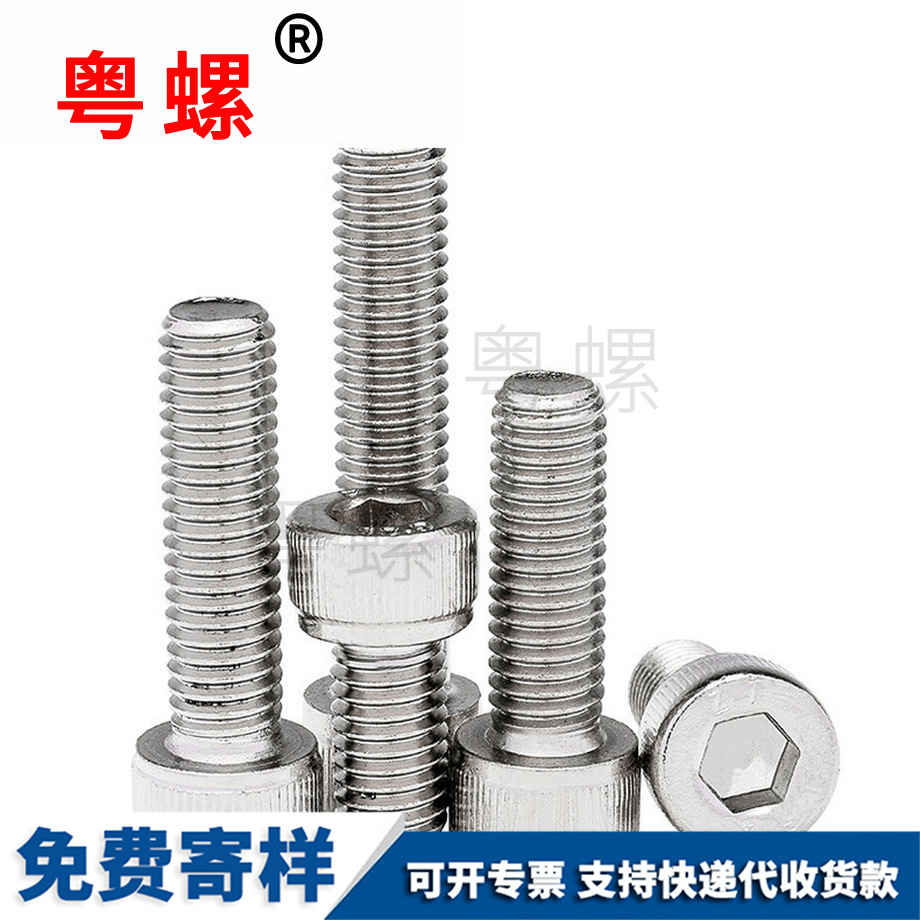 定做拉薩拉薩拉薩拉薩DIN912杯頭拉薩內六角螺釘