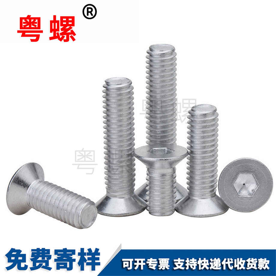 沉保定頭內(nèi)保定六角螺絲