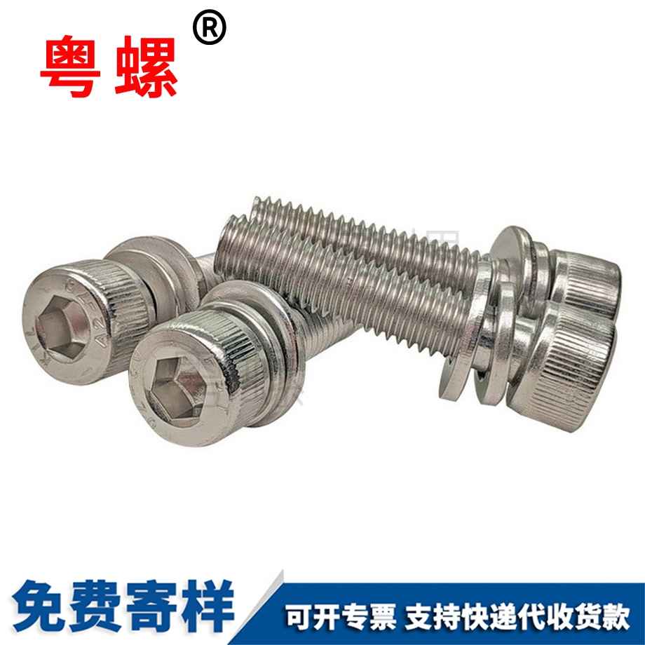 平谷圓柱頭平墊