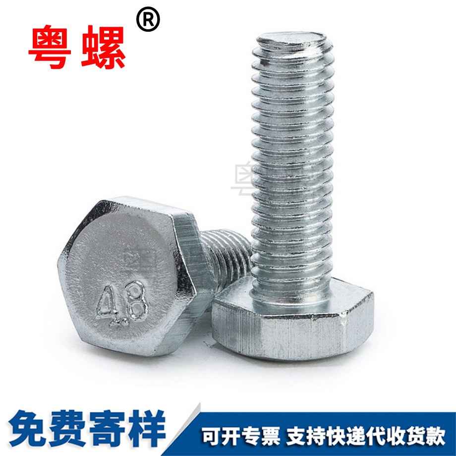 拉薩拉薩GB30平頭外六角螺釘 拉薩拉薩GB30平頭外六角螺釘