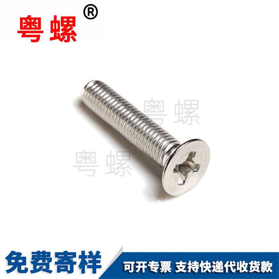 蕪湖沉頭機蕪湖螺絲釘 蕪湖沉頭機蕪湖螺絲釘