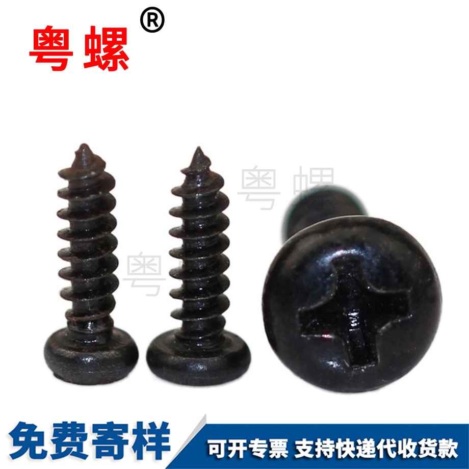 圓頭自攻螺釘 圓頭自攻螺釘