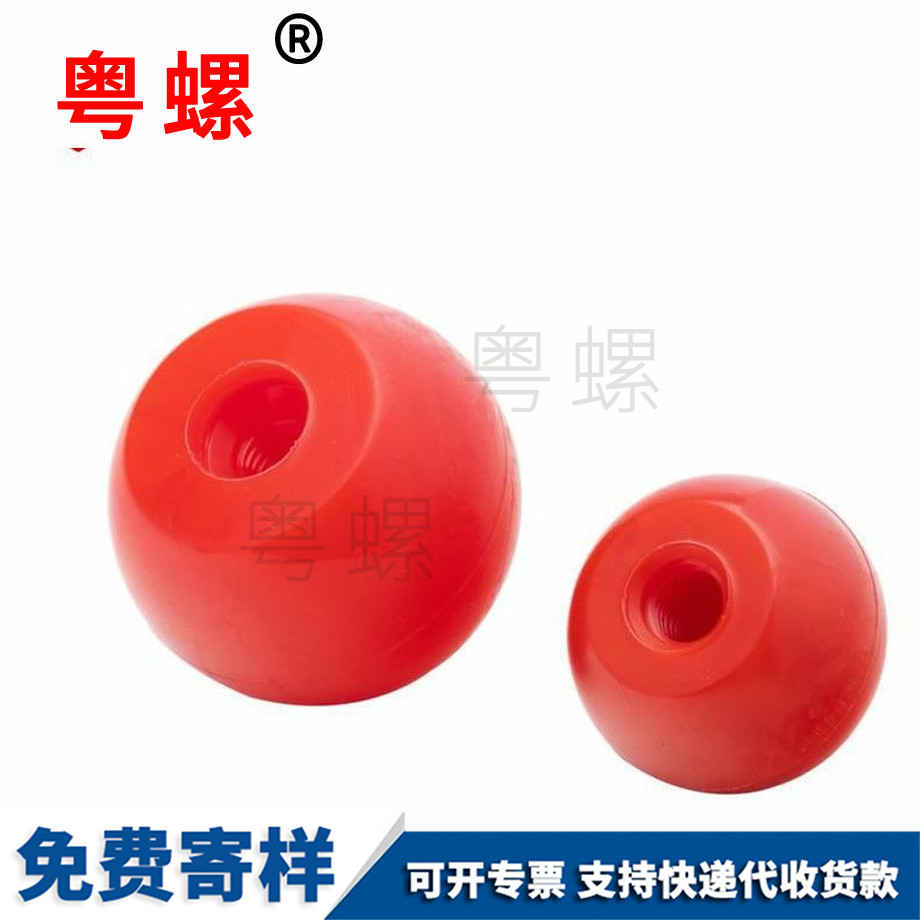 訂制塑料球形蕪湖手?jǐn)Q螺母
