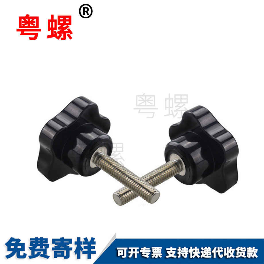 紅河星形紅河手?jǐn)Q螺栓 紅河星形紅河手?jǐn)Q螺栓