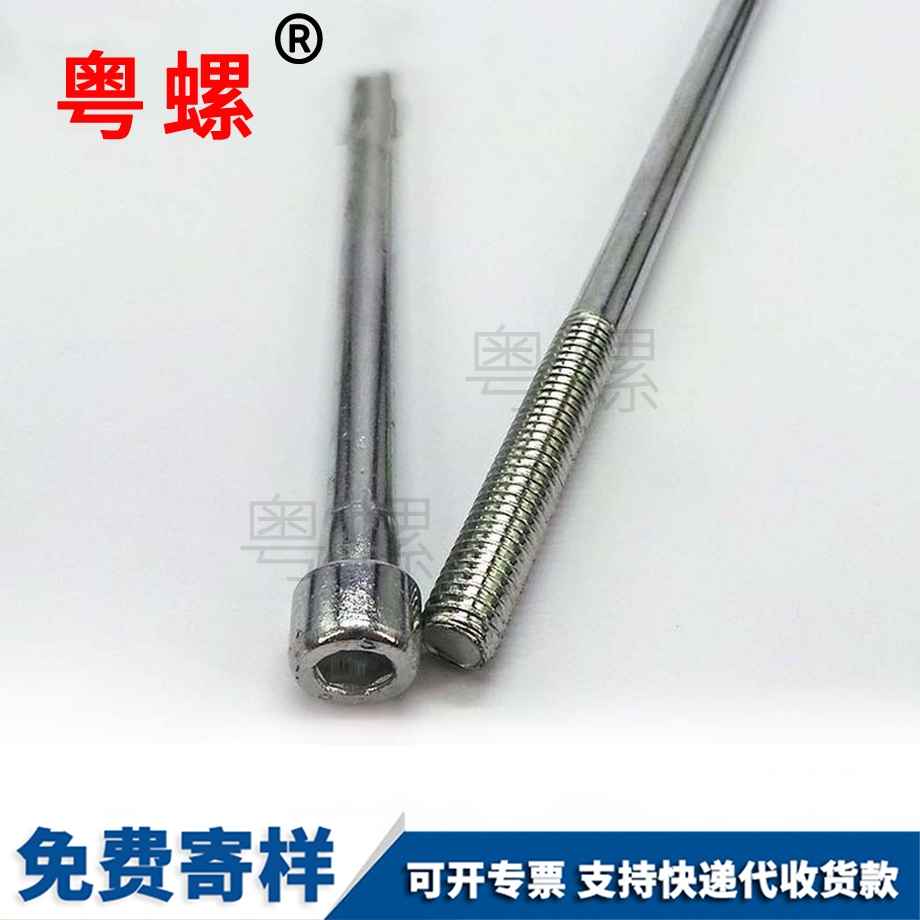 訂做內(nèi)六角大興安嶺杯頭螺絲