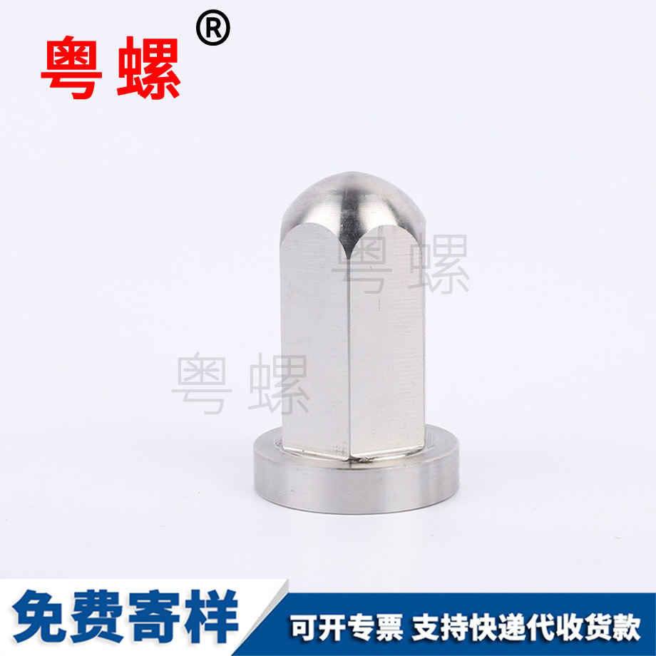 大興蓋帽螺母
