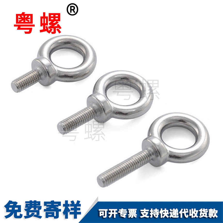 紅河吊環(huán)螺絲 紅河吊環(huán)螺絲