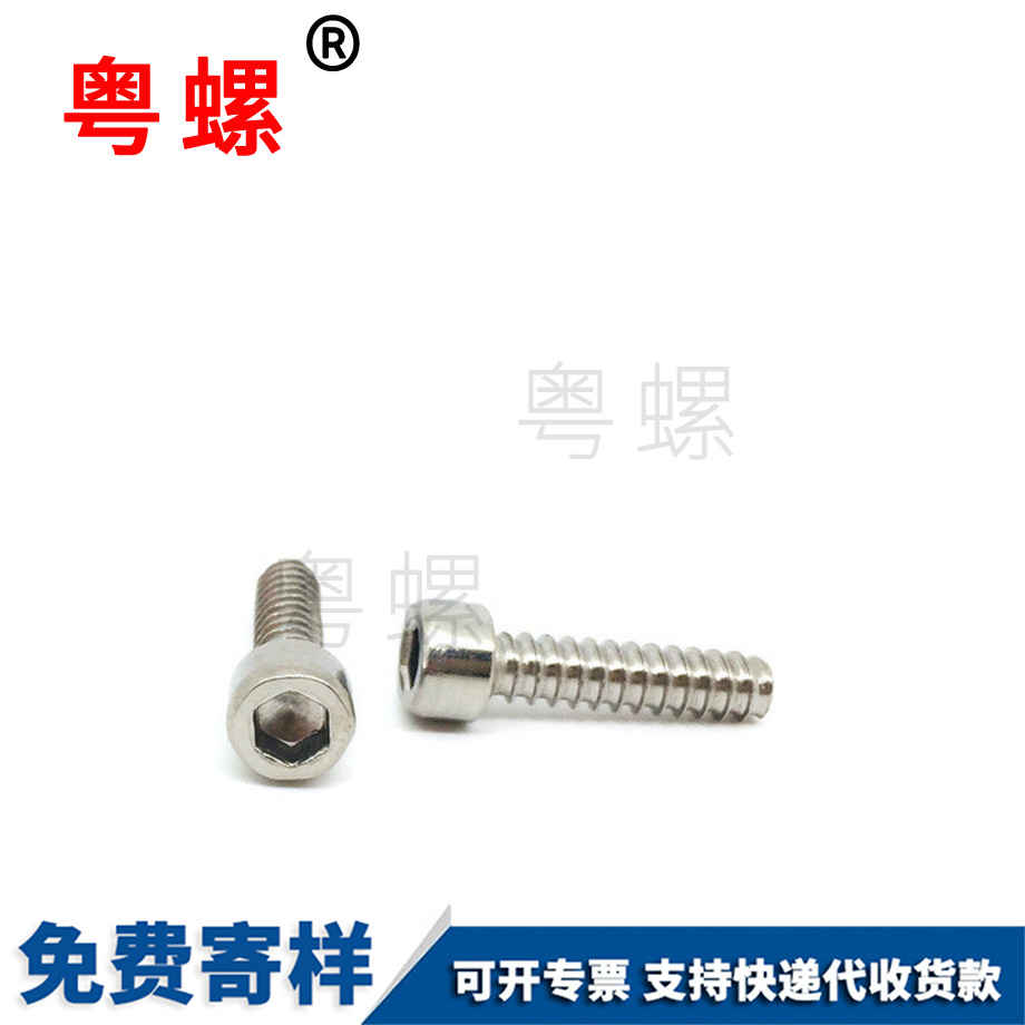 內(nèi)六角蕪湖自攻蕪湖平尾螺絲 內(nèi)六角蕪湖自攻蕪湖平尾螺絲