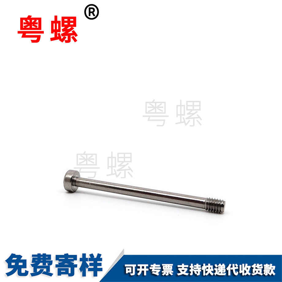 定做杯頭河西不脫出螺絲