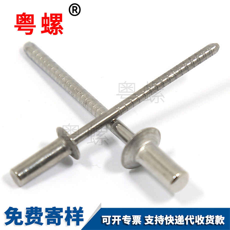 文山全鋼封閉型沉頭文山抽芯鉚釘 文山全鋼封閉型沉頭文山抽芯鉚釘