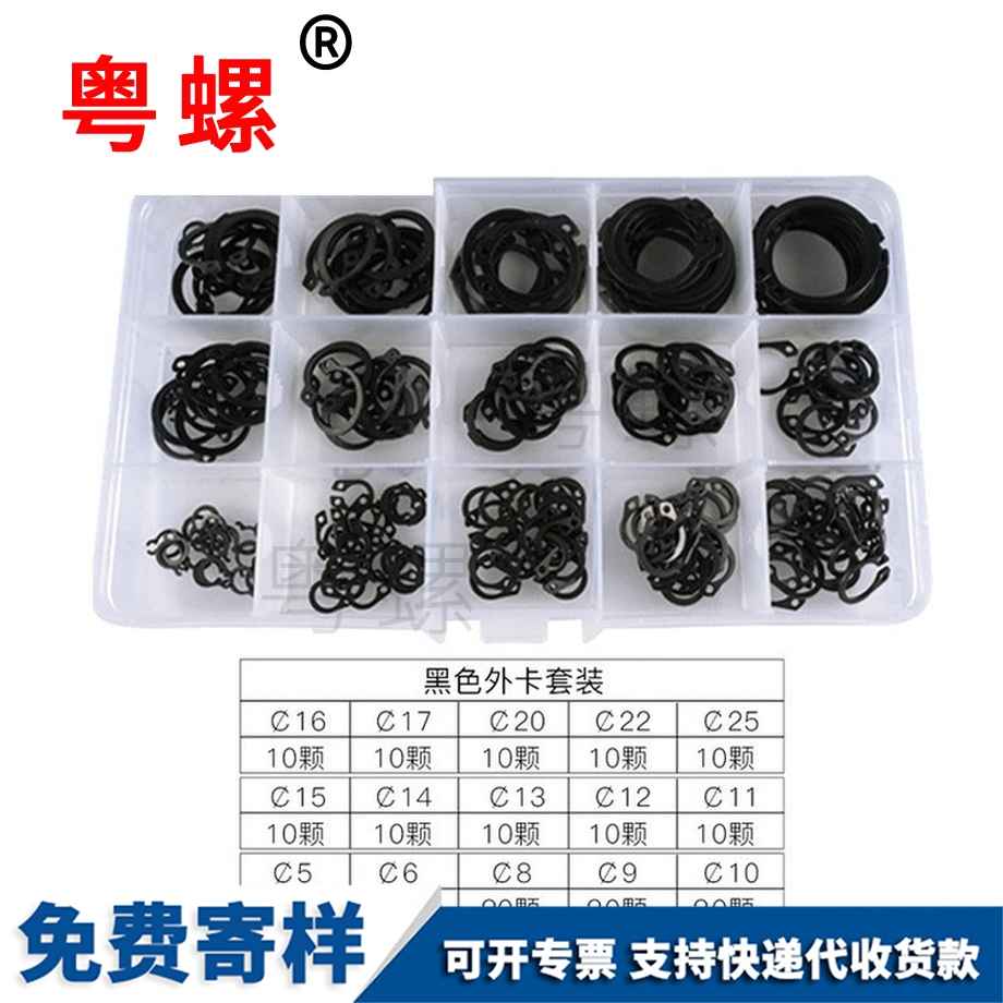 黑色彈性卡環(huán)外卡簧 黑色彈性卡環(huán)外卡簧