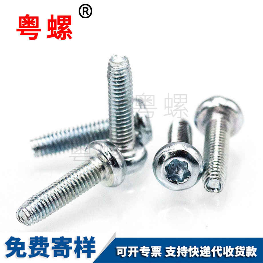 供應內(nèi)梅花三角牙螺絲