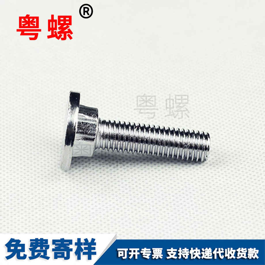 圓頭調(diào)節(jié)螺栓 圓頭調(diào)節(jié)螺栓