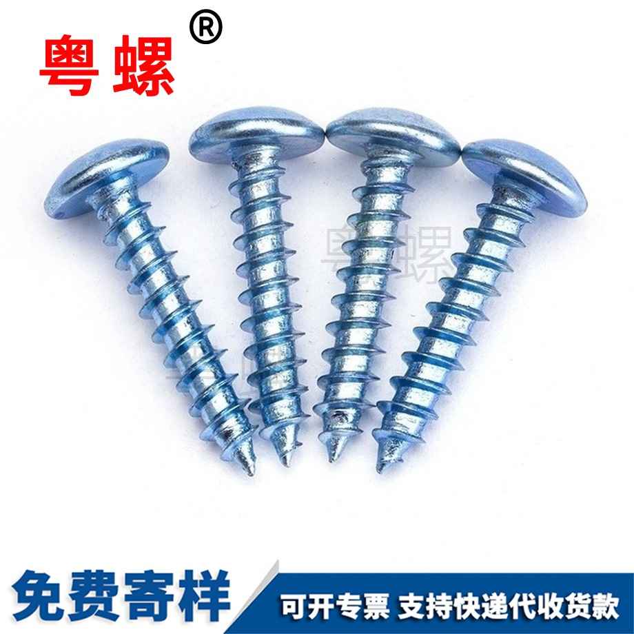 蕪湖蕪湖大扁頭蕪湖自攻螺絲