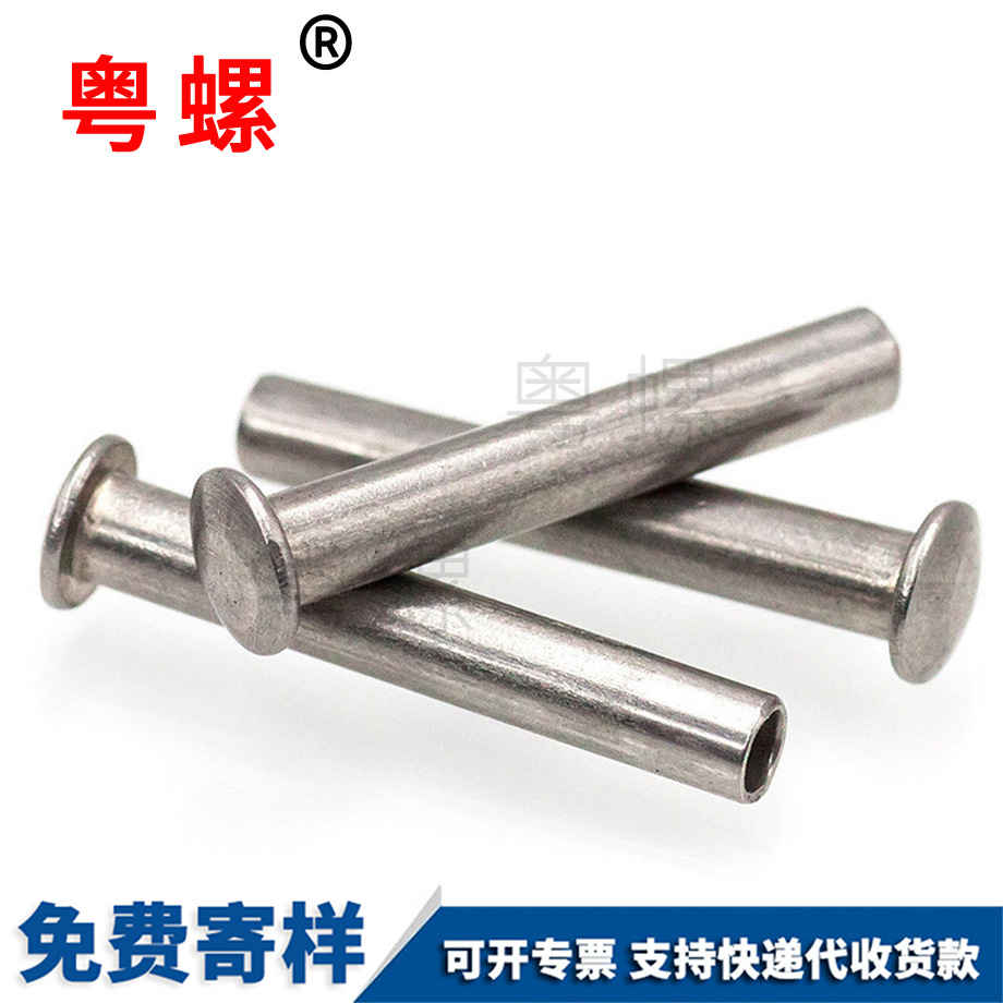 大興GB873平頭大興空心鉚釘