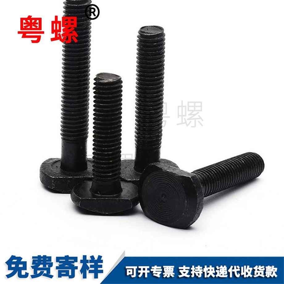 t型螺栓 t型螺栓