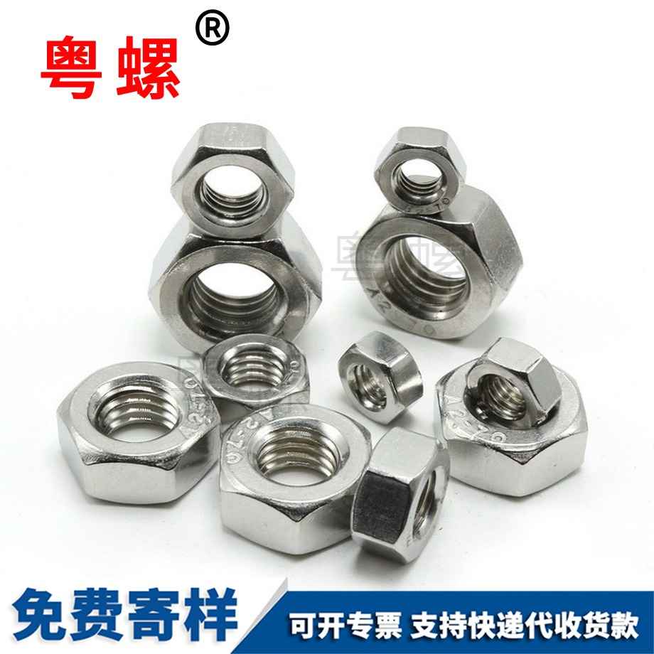 蕪湖六角螺母 蕪湖六角螺母
