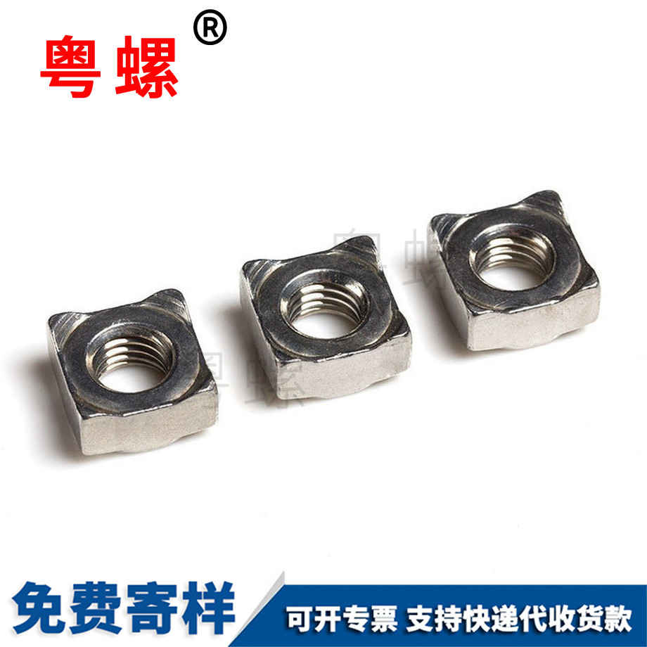湖北A型四方點(diǎn)焊螺母