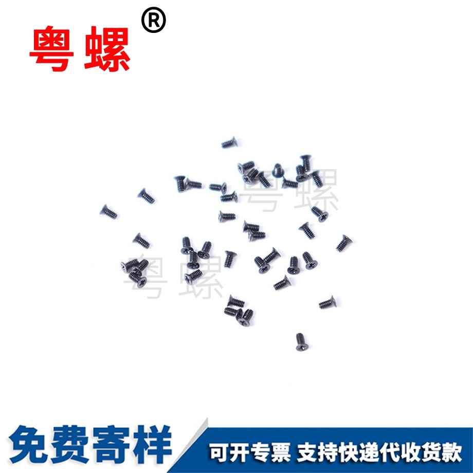 大興沉頭大興十字螺絲