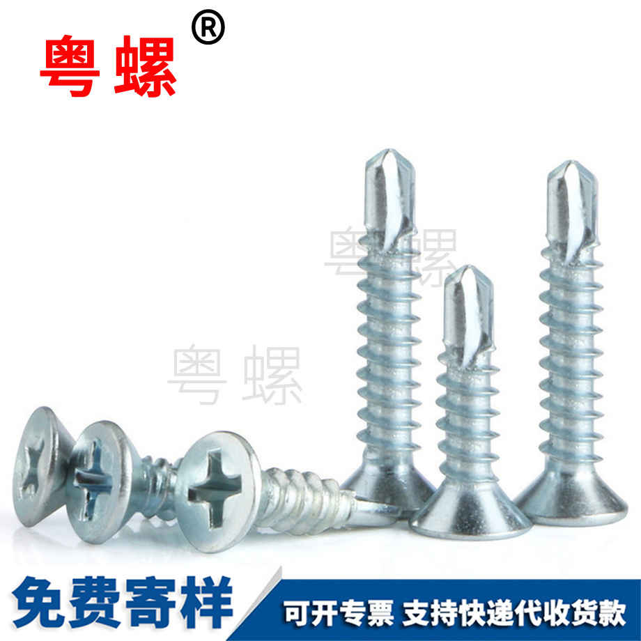 拉薩沉頭自攻 拉薩沉頭自攻