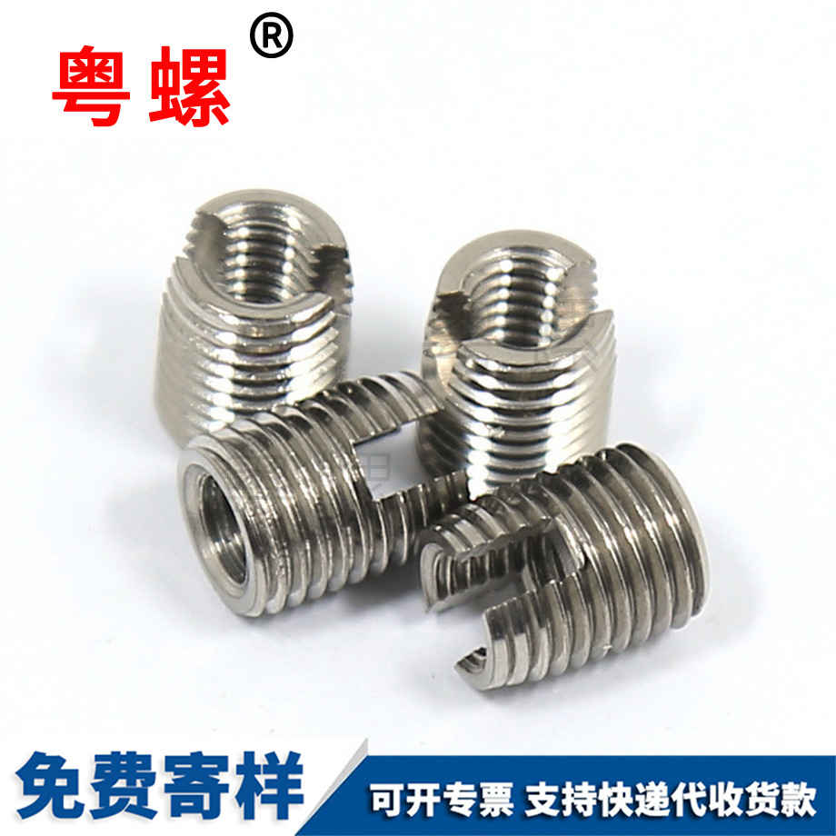 紅河自攻螺套 紅河自攻螺套