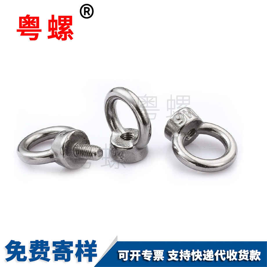 紅河吊環(huán)螺母 紅河吊環(huán)螺母