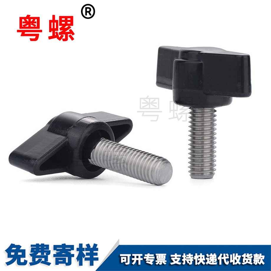 一字T形手柄螺絲 一字T形手柄螺絲