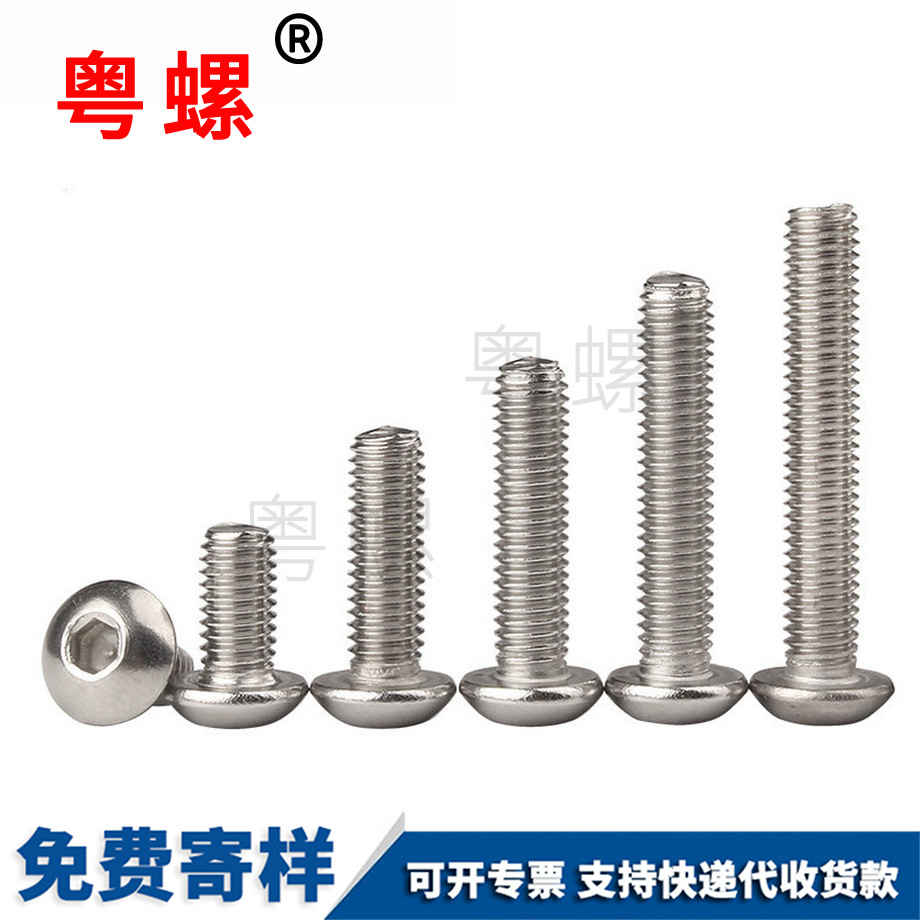 圓山南頭內六角山南螺絲釘 圓山南頭內六角山南螺絲釘