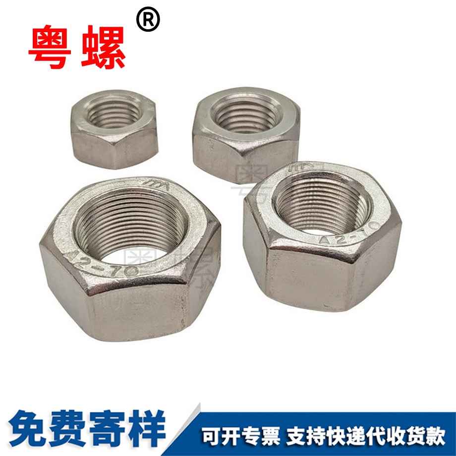 紅河細(xì)牙紅河反牙螺母