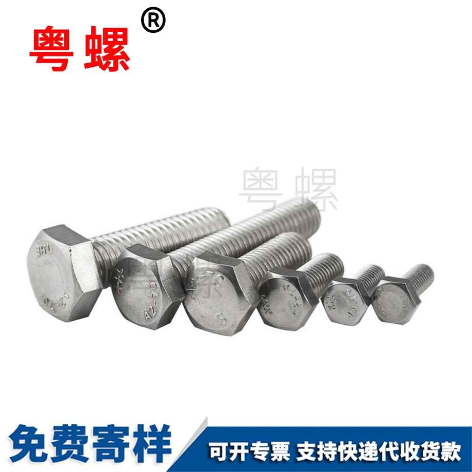 訂制紅河外紅河六角螺絲