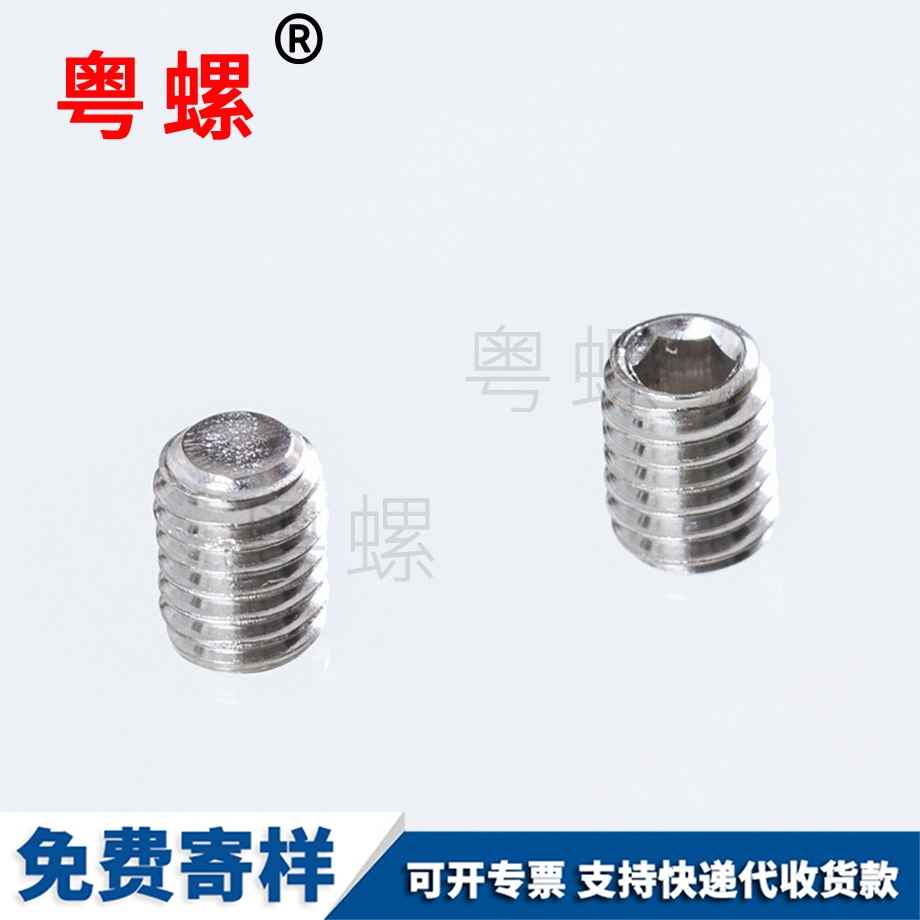 內(nèi)六角平端 內(nèi)六角平端