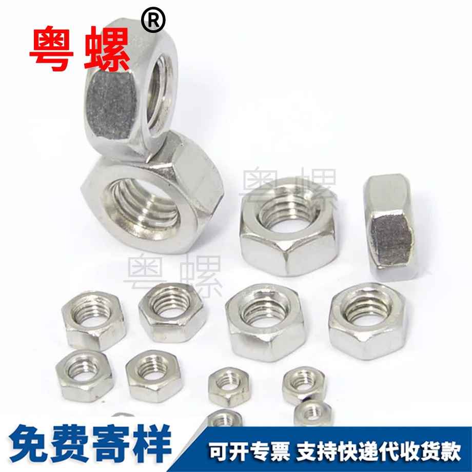 拉薩六角螺母 拉薩六角螺母