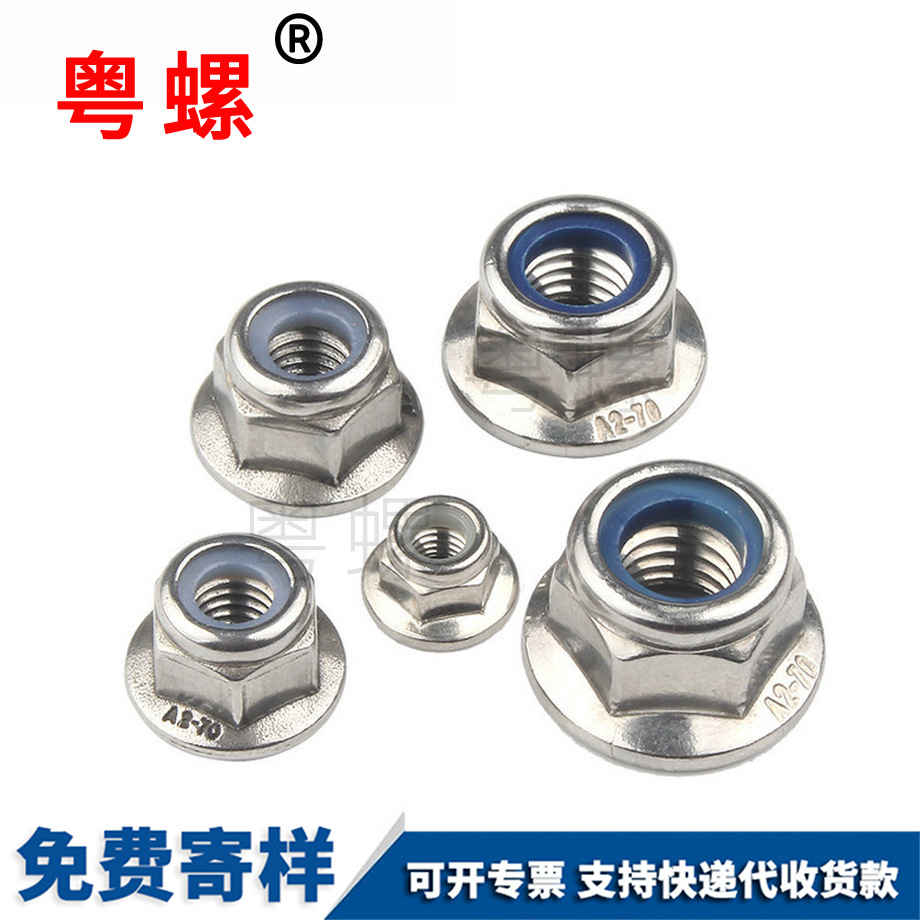 定制法蘭烏海六角螺母