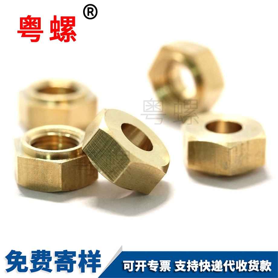 異型烏海六角烏海銅螺母