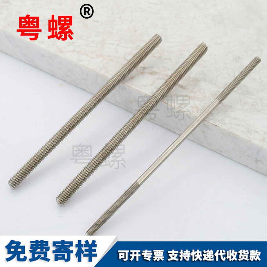 紅河絲桿 紅河絲桿