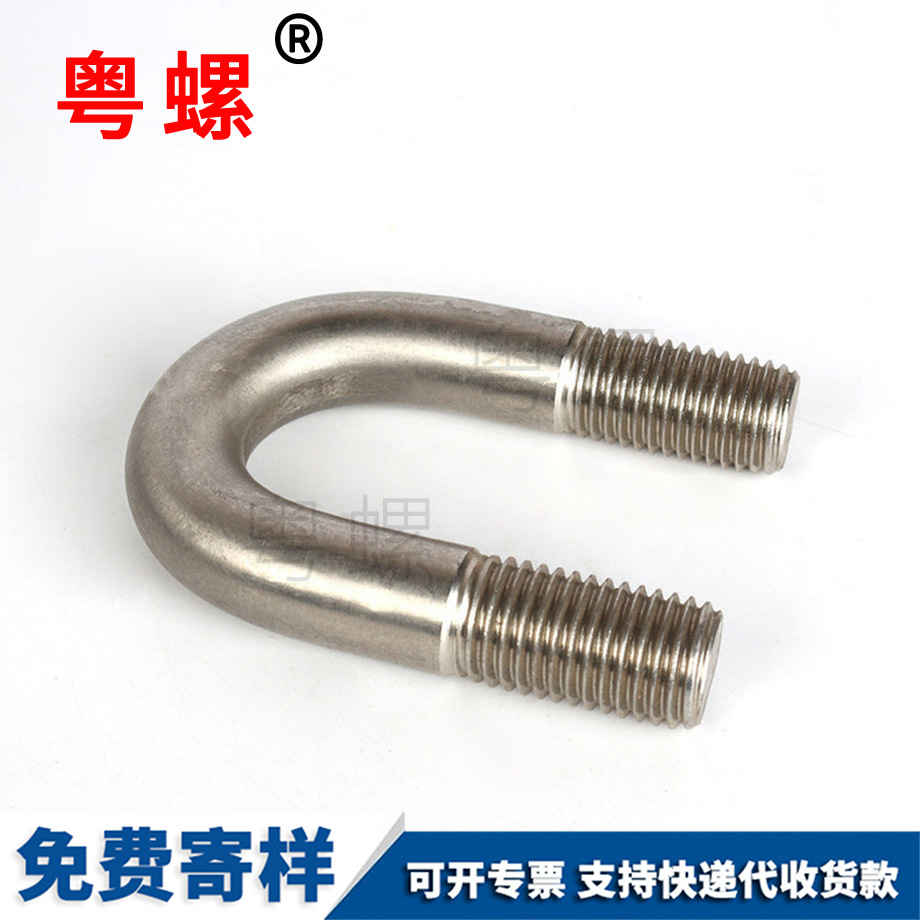 不銹鋼保定U型螺栓