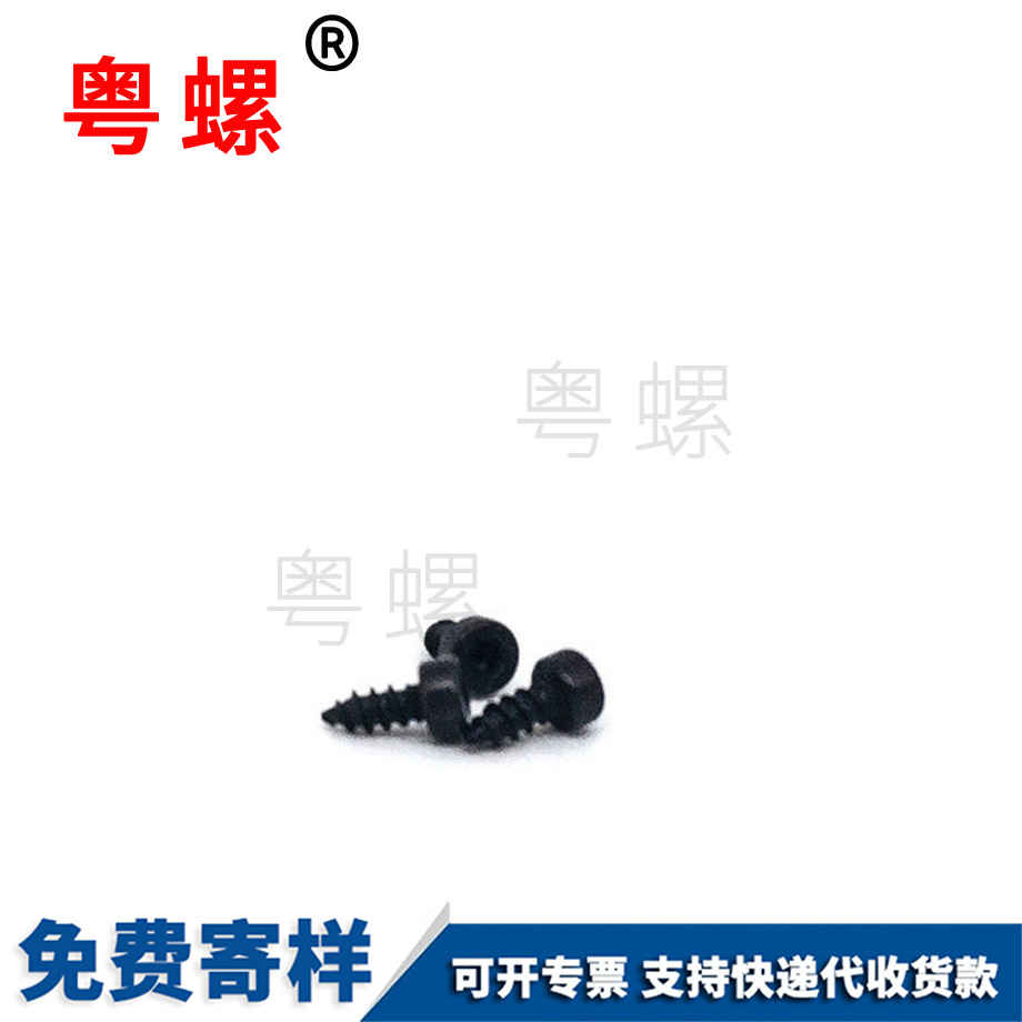 紅河圓柱頭自攻紅河尖尾螺絲 紅河圓柱頭自攻紅河尖尾螺絲