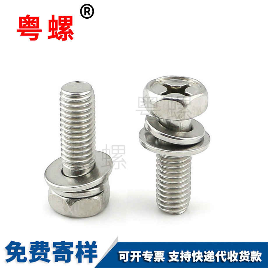 外六角蕪湖三組合螺絲 外六角蕪湖三組合螺絲