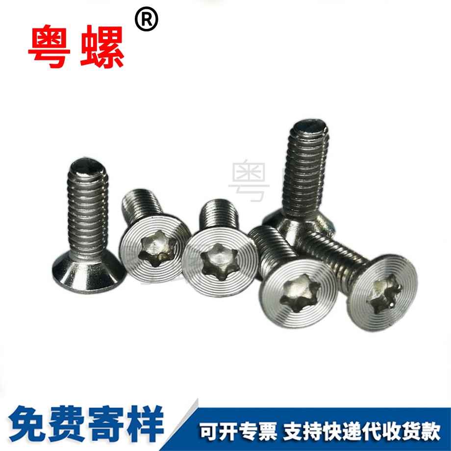 鉆尾螺絲釘 鉆尾螺絲釘