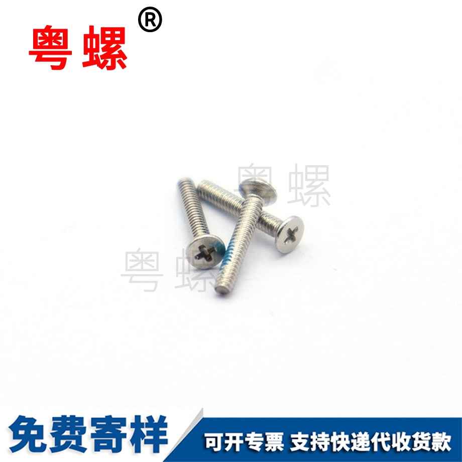 大興電子通訊螺絲