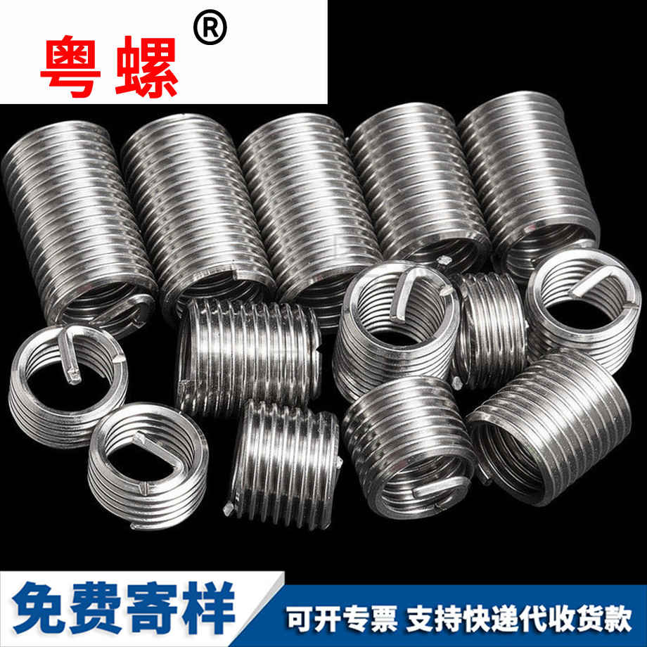 螺紋護套螺套 螺紋護套螺套