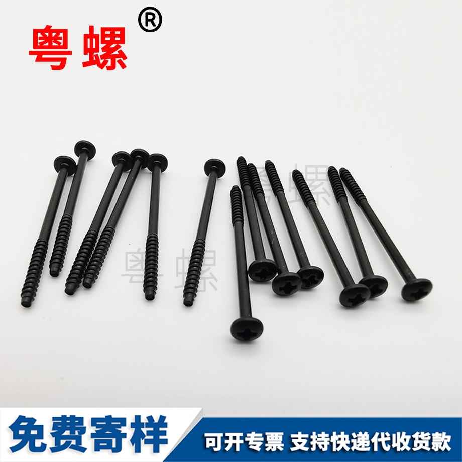 十字圓頭自攻螺絲釘 十字圓頭自攻螺絲釘