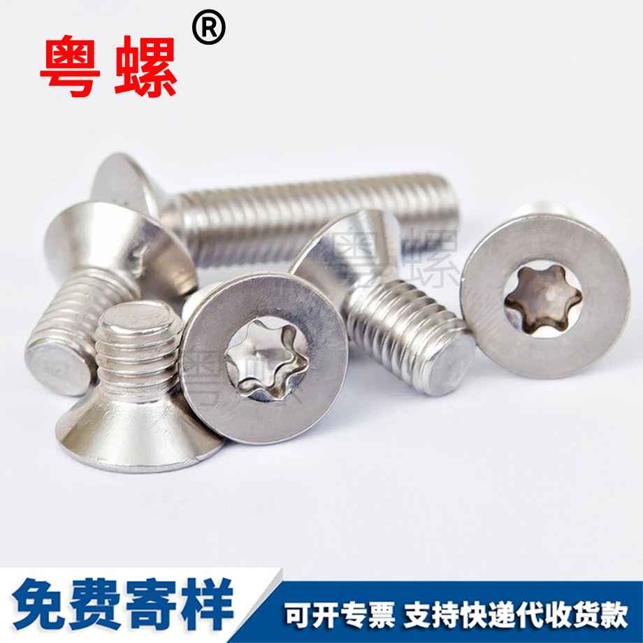 大興平頭花型大興內(nèi)六角螺釘