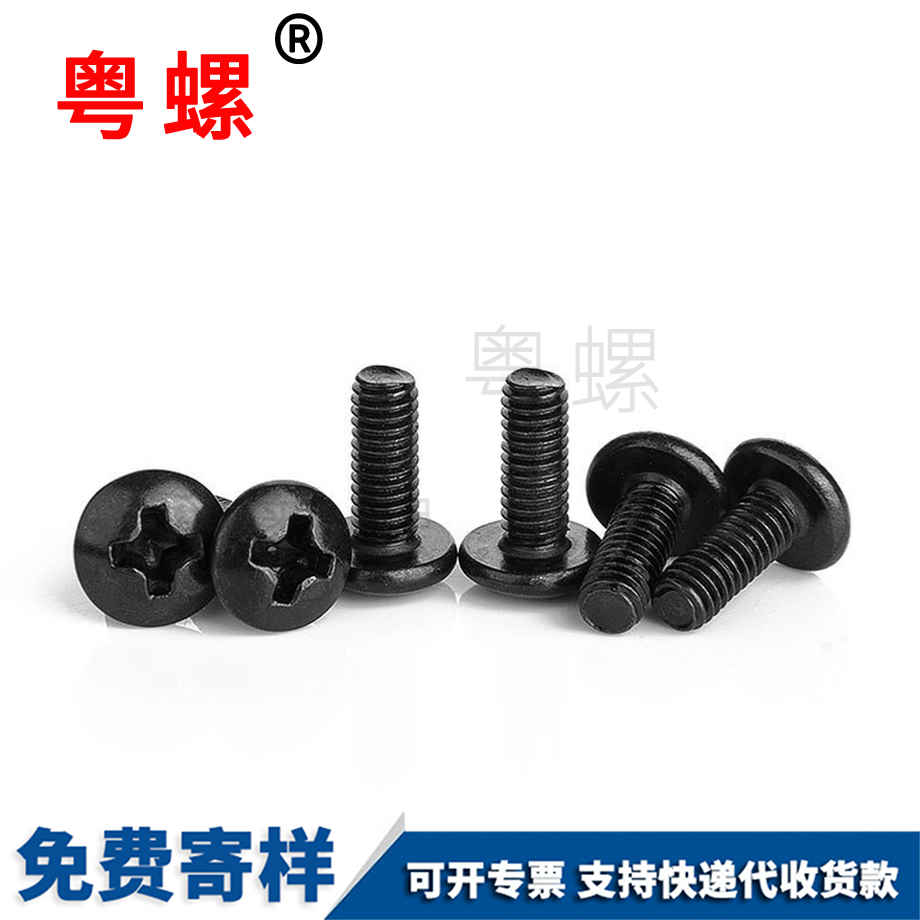 秦皇島十字扁頭秦皇島機(jī)螺絲 秦皇島十字扁頭秦皇島機(jī)螺絲