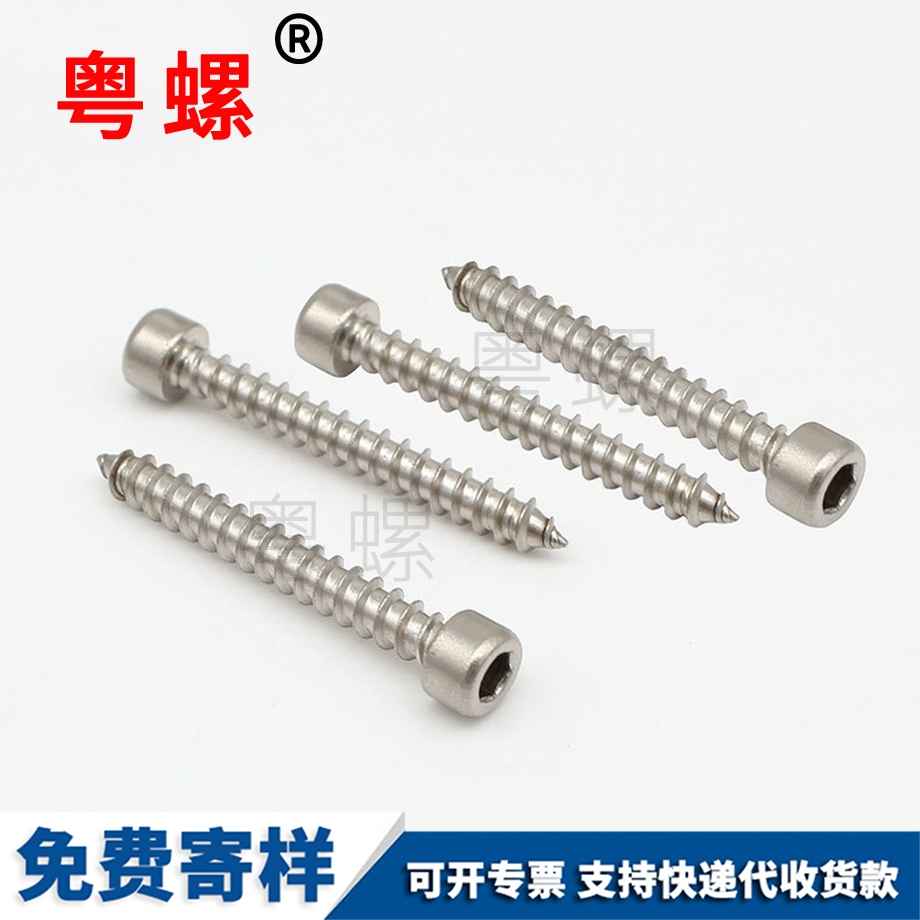 拉薩內(nèi)六角自攻 拉薩內(nèi)六角自攻