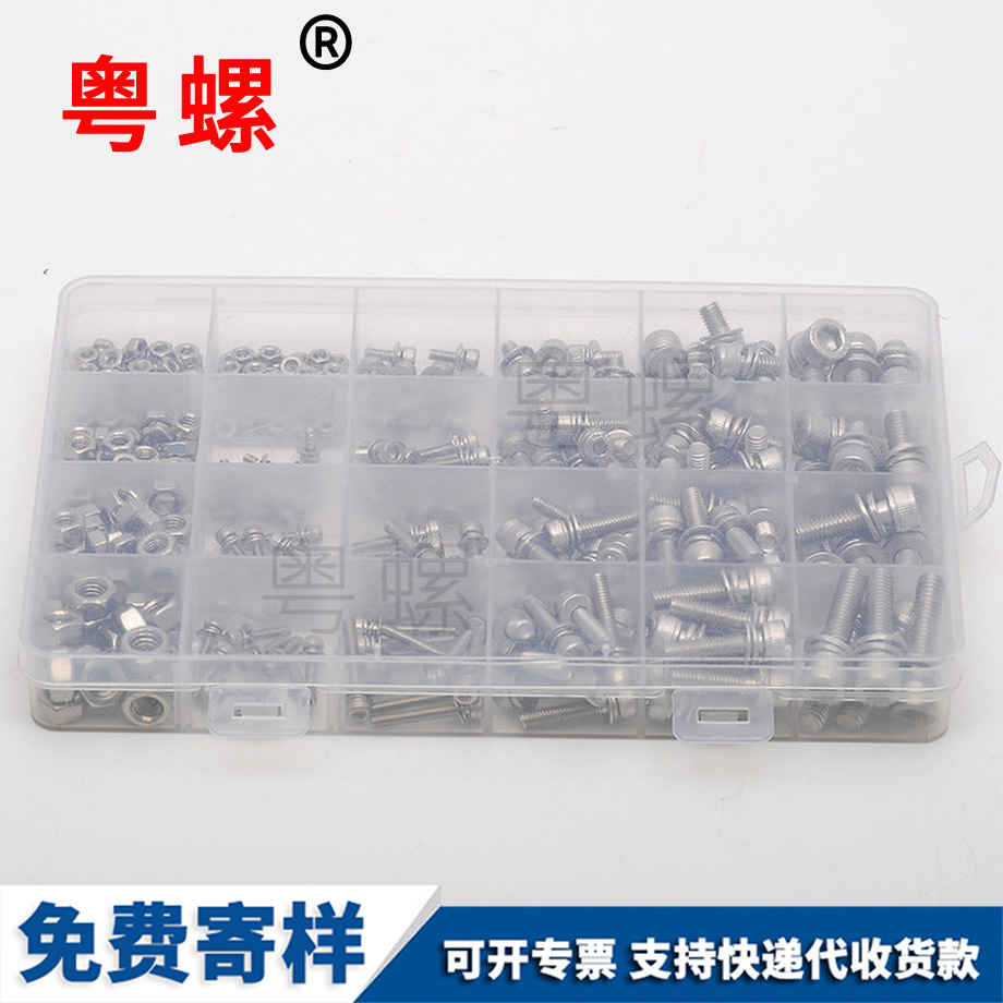 保定圓柱頭內(nèi)六角組合