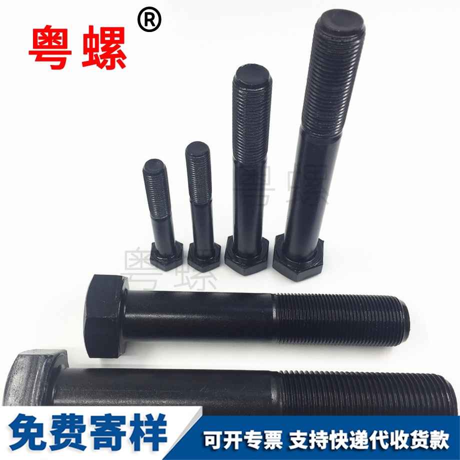 大興半牙細(xì)扣螺絲 大興半牙細(xì)扣螺絲