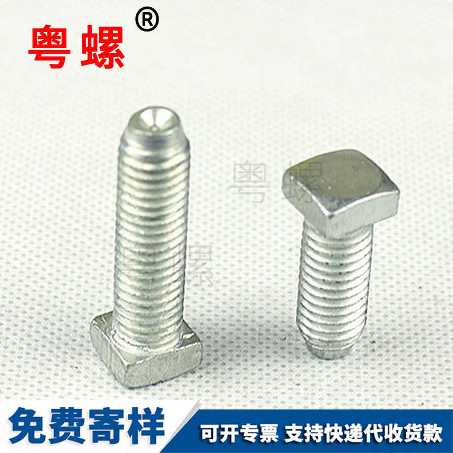 文山不銹鋼螺栓 文山不銹鋼螺栓